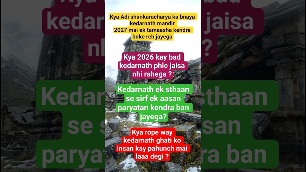 #ytshorts #travel #travelblog #indianexplorers #mountains #kedarnath  #indiaexploration #yt #2026